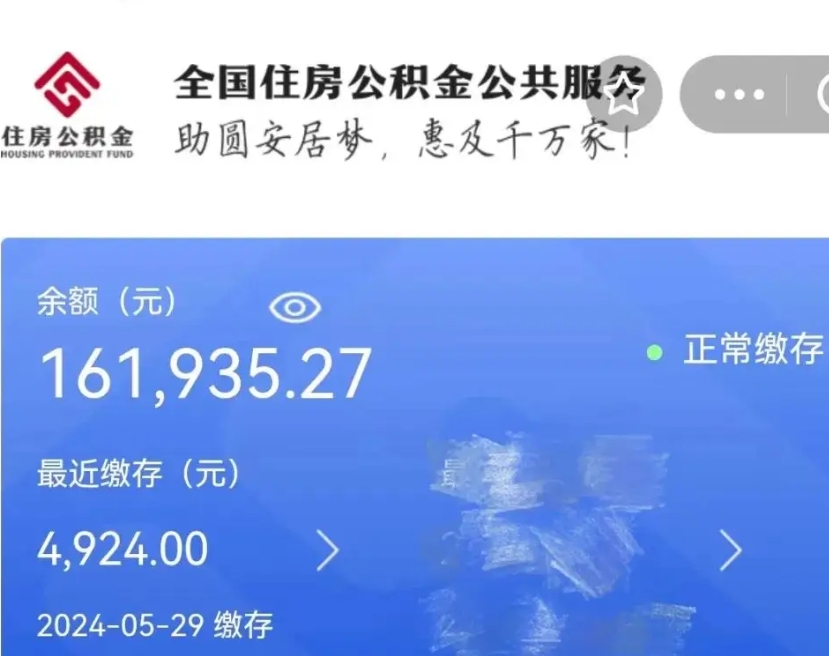 明港离职就可以取公积金吗（是不是离职就可以取公积金）